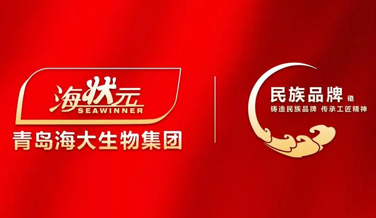 荣登CCTV《民族品牌》青岛伟德betvlctor官方版生物 海洋科技 筑农业根基